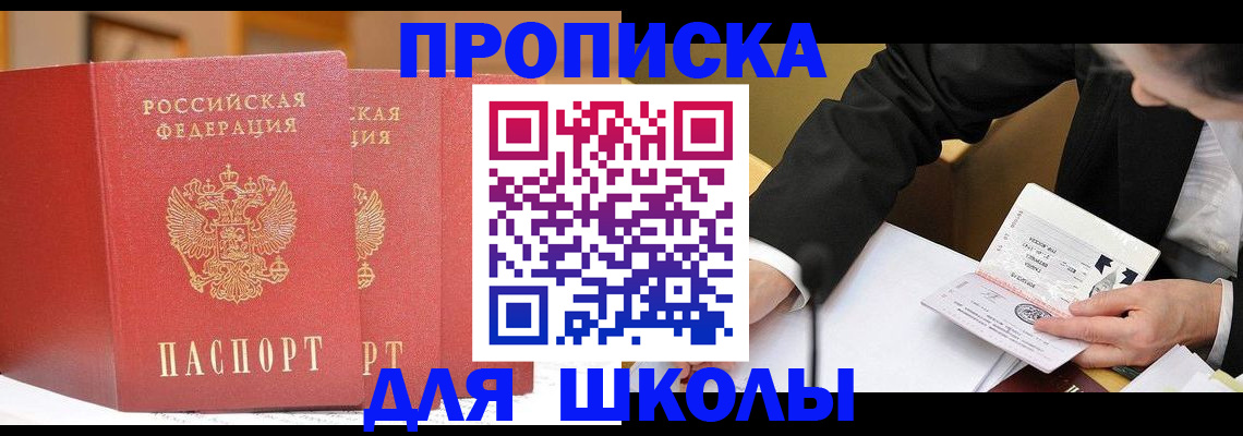 прописка в Киржаче