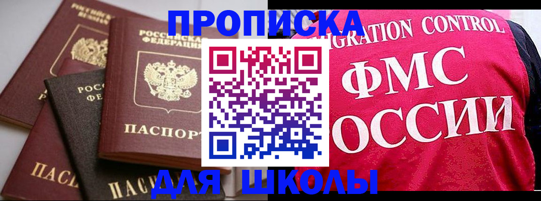 временная регистрация в Киржаче